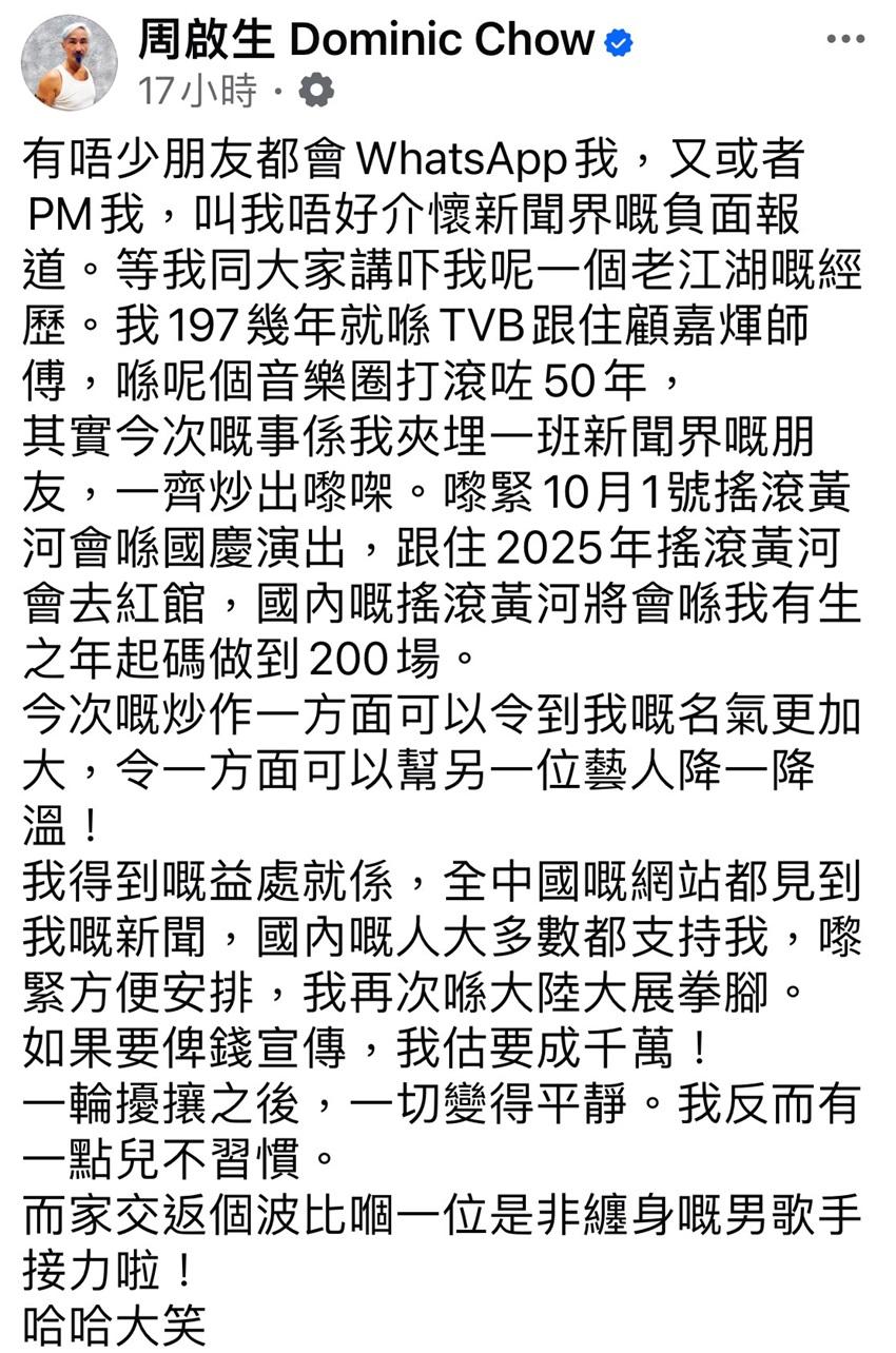 周啟生的千字文,含意好似笑大家俾佢玩緊咁。