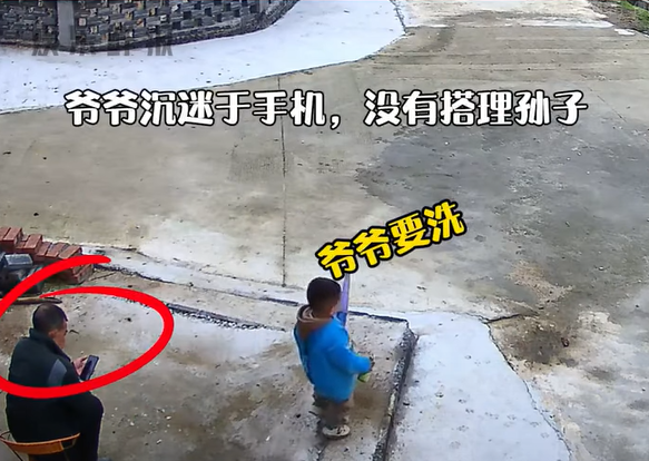 孫子4次告訴爺爺去洗玩具。(網上截圖)