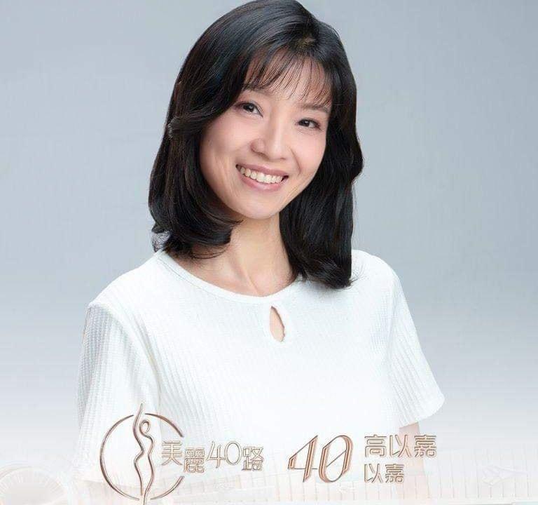 美麗40路參賽者|40號高以嘉(以嘉)