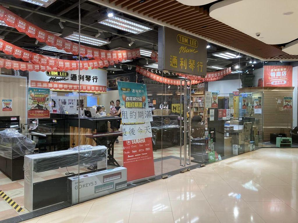結業潮|蘇寧灣仔店租約期滿執笠,通利琴行兩分店亦接連結業。(網上圖片)