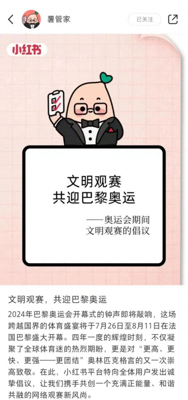 各個中國平台整治「體育飯圈」的公告。(微博)