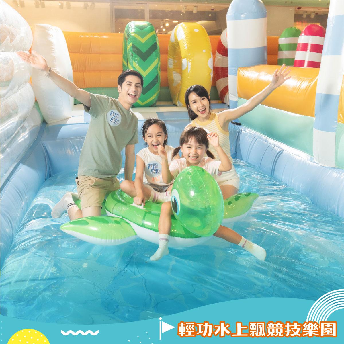 商場充氣城堡|荃灣廣場 輕功水上飄競技樂團