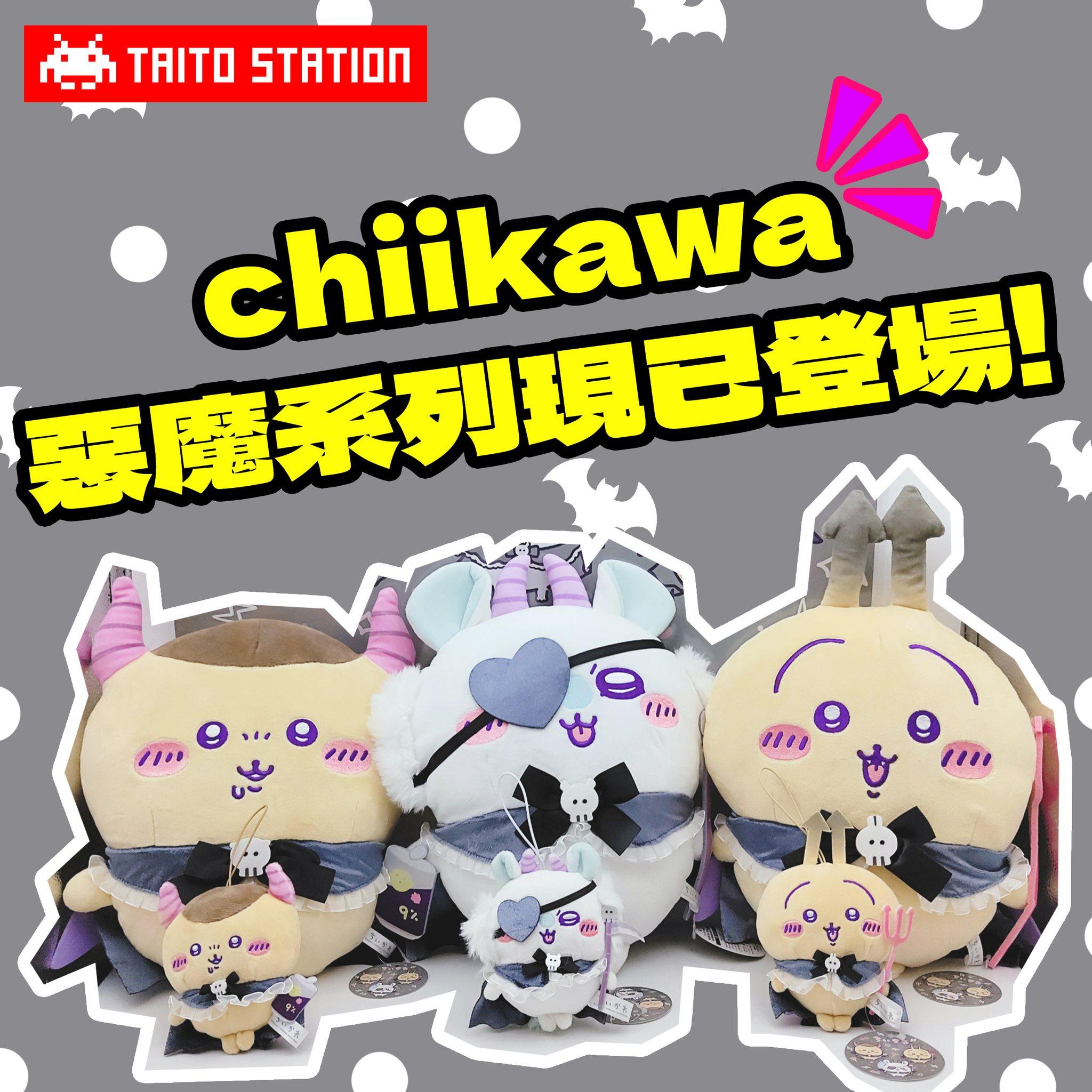 TAITO STATION香港店