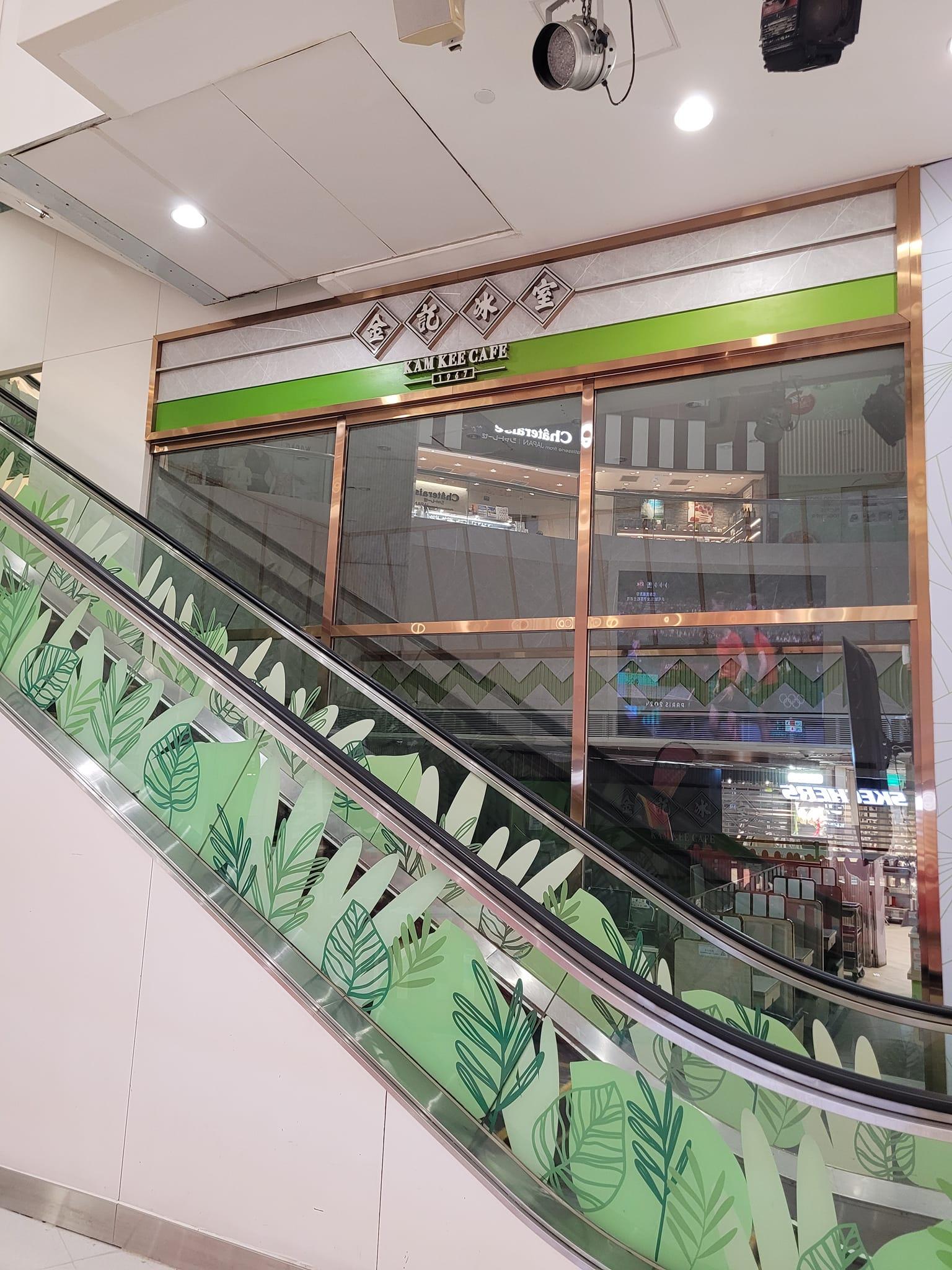 金記冰室柴灣分店執笠,官網顯示只剩14間分店。(FB@Lego Chan)