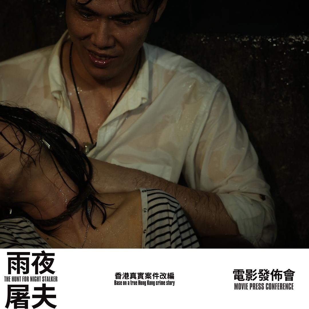 霍哥預告在影片《雨夜屠夫》演變態殺手,角色原型便是林過雲。