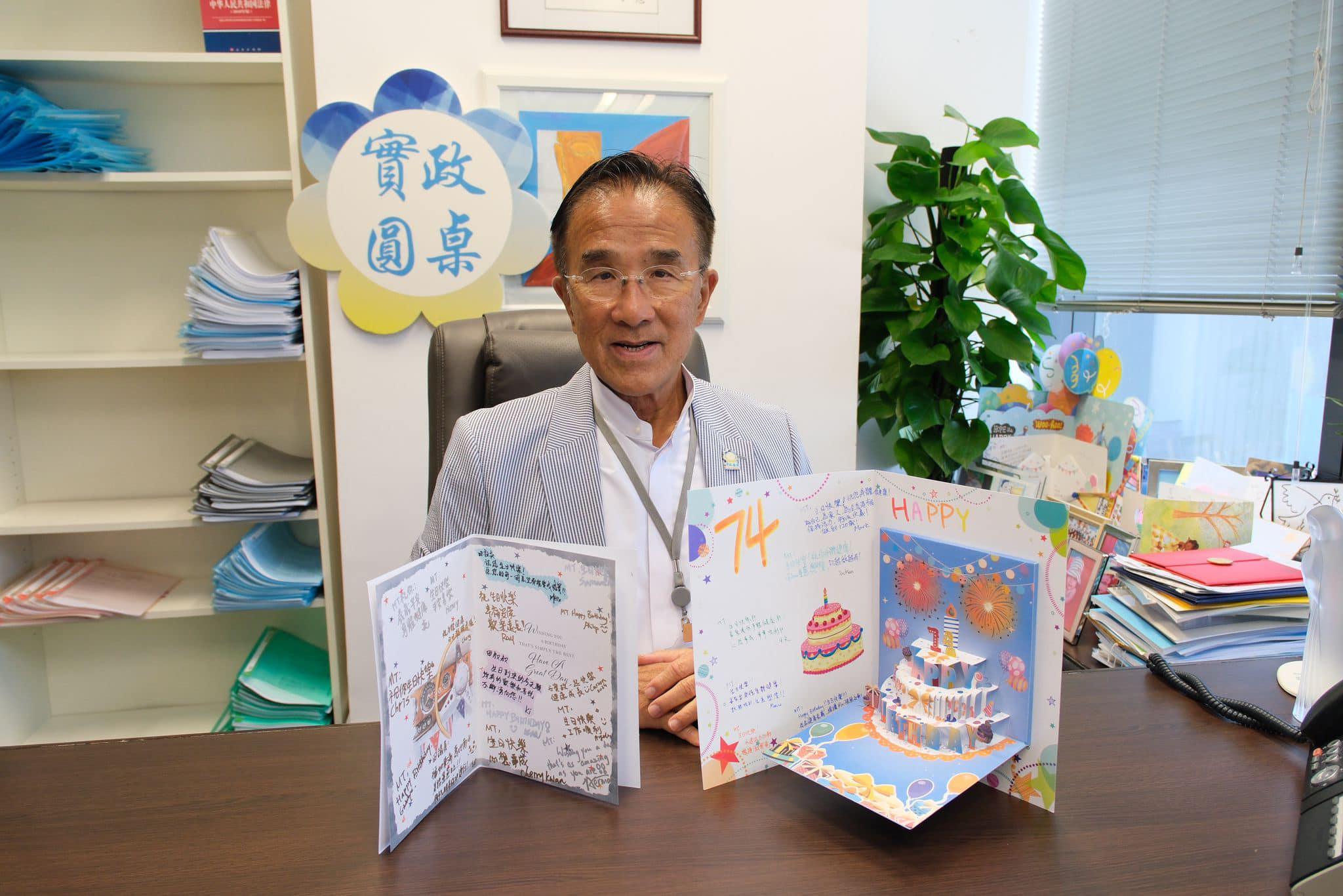 Ray Online|田北辰慶74歲生日 指今年生日示範「香港人效率」用最少時間做最多事