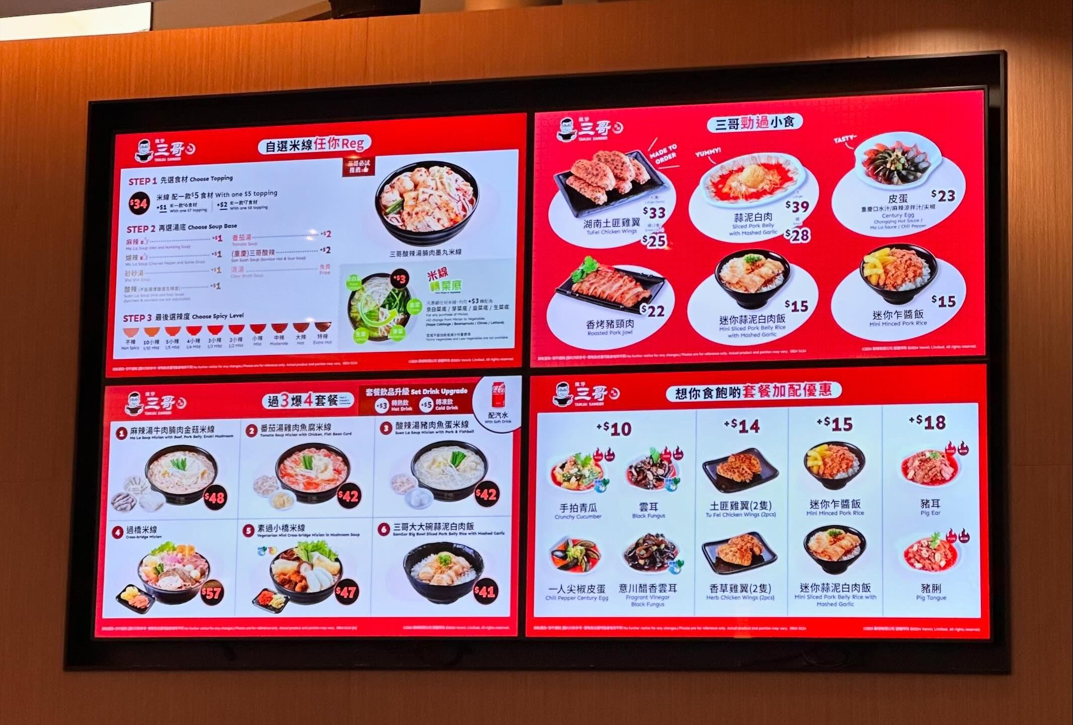 網上熱話|譚仔三哥宣布進軍科大,推「過3爆4套餐」網民大讚有諗頭。(Threads/alexho219)