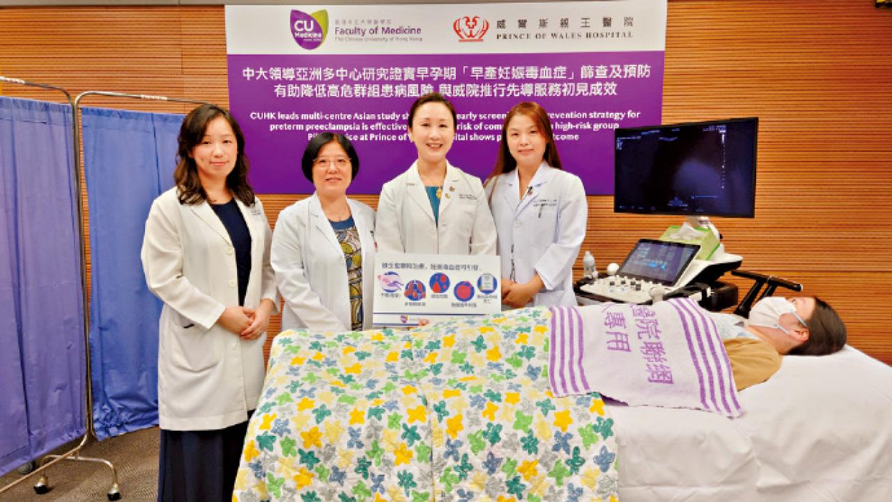 威爾斯親王醫院 婦產科 華綺敏 陳丞智 潘昭頤 中大醫學院 劉素玲