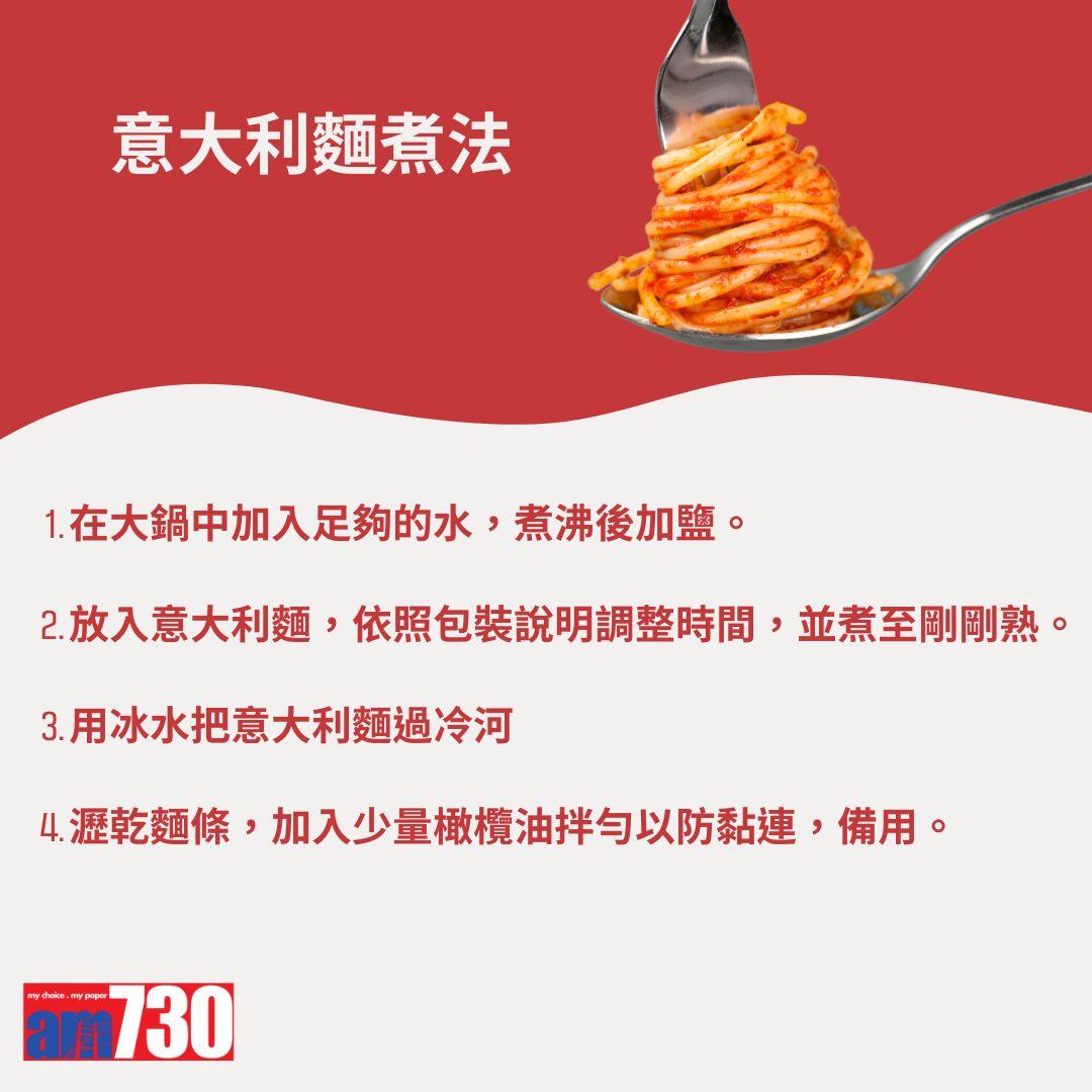 肉醬意粉食譜 十個步驟還原港式茶餐廳味道