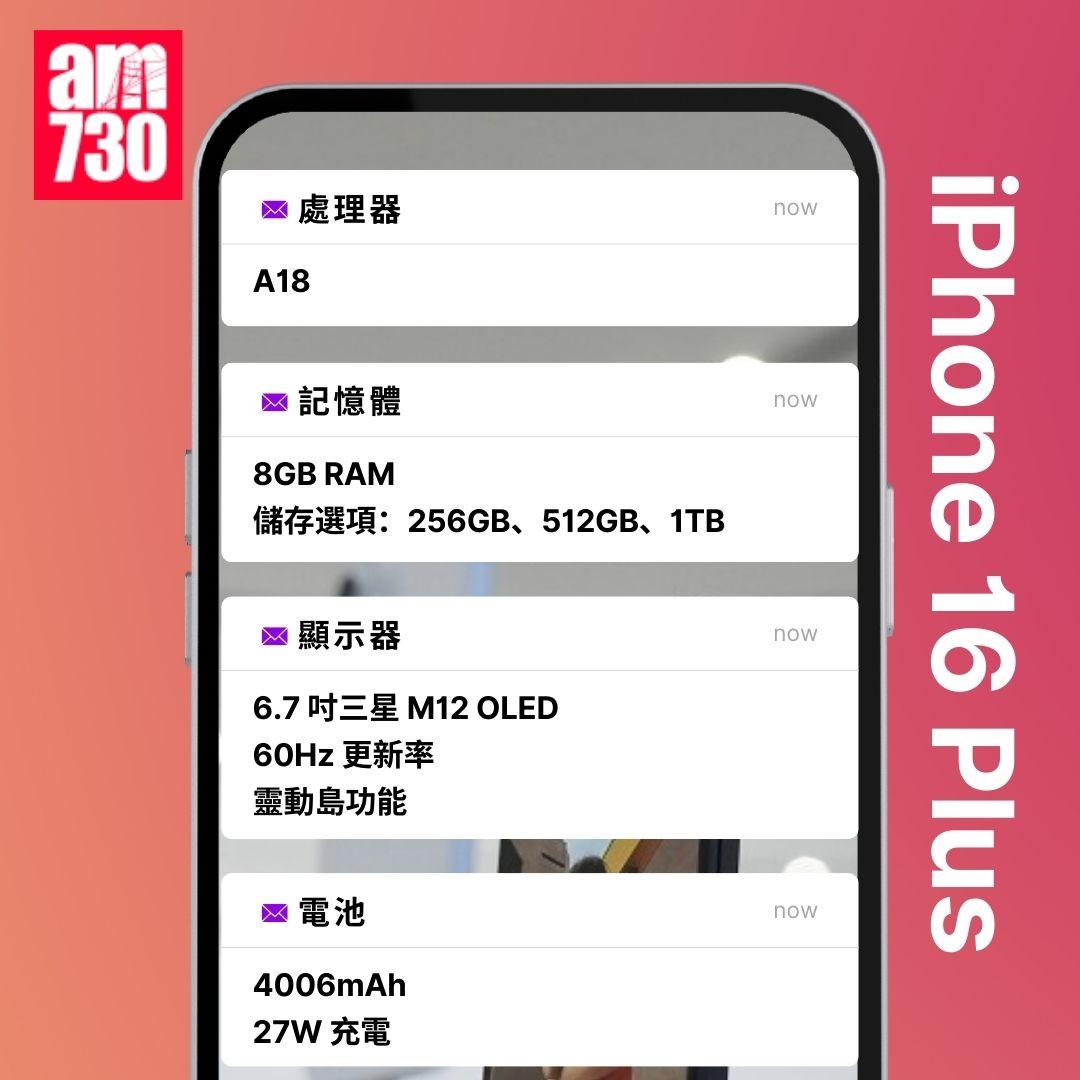 內地流出iPhone 16 Pro全系參數搶先看!