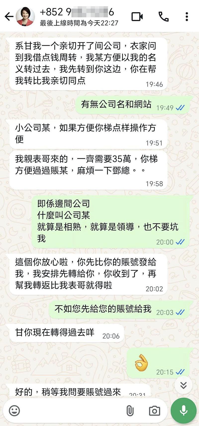 鄧家彪收到「李慧琼」託佢過數之後,喺網上公開足本對話內容。(鄧家彪FB)