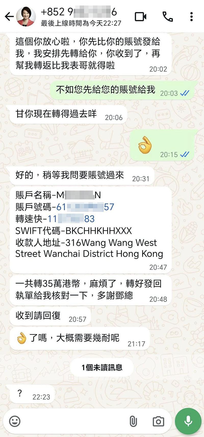 鄧家彪收到「李慧琼」託佢過數之後,喺網上公開足本對話內容。(鄧家彪FB)