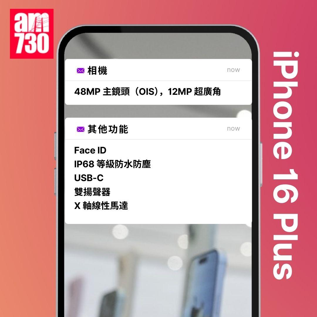 內地流出iPhone 16 Pro全系參數搶先看!