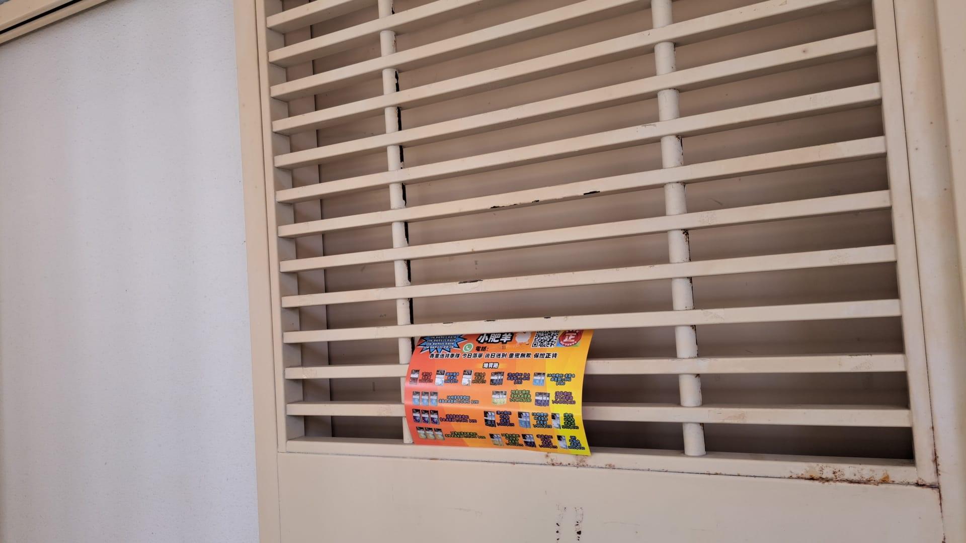 元州邨住戶今年5月收到的私煙傳單夾在大門外(深水埗區議員陳偉明提供)