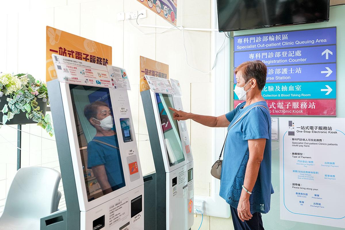 醫管局專科門診病人可到電子服務站繳費。(醫管局提供)