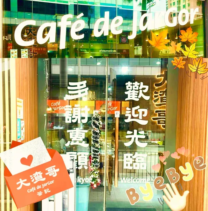 渣哥茶餐廳將於多倫多重開 網民一幅相睇出新鋪位置 譚小環渣哥異地再出發