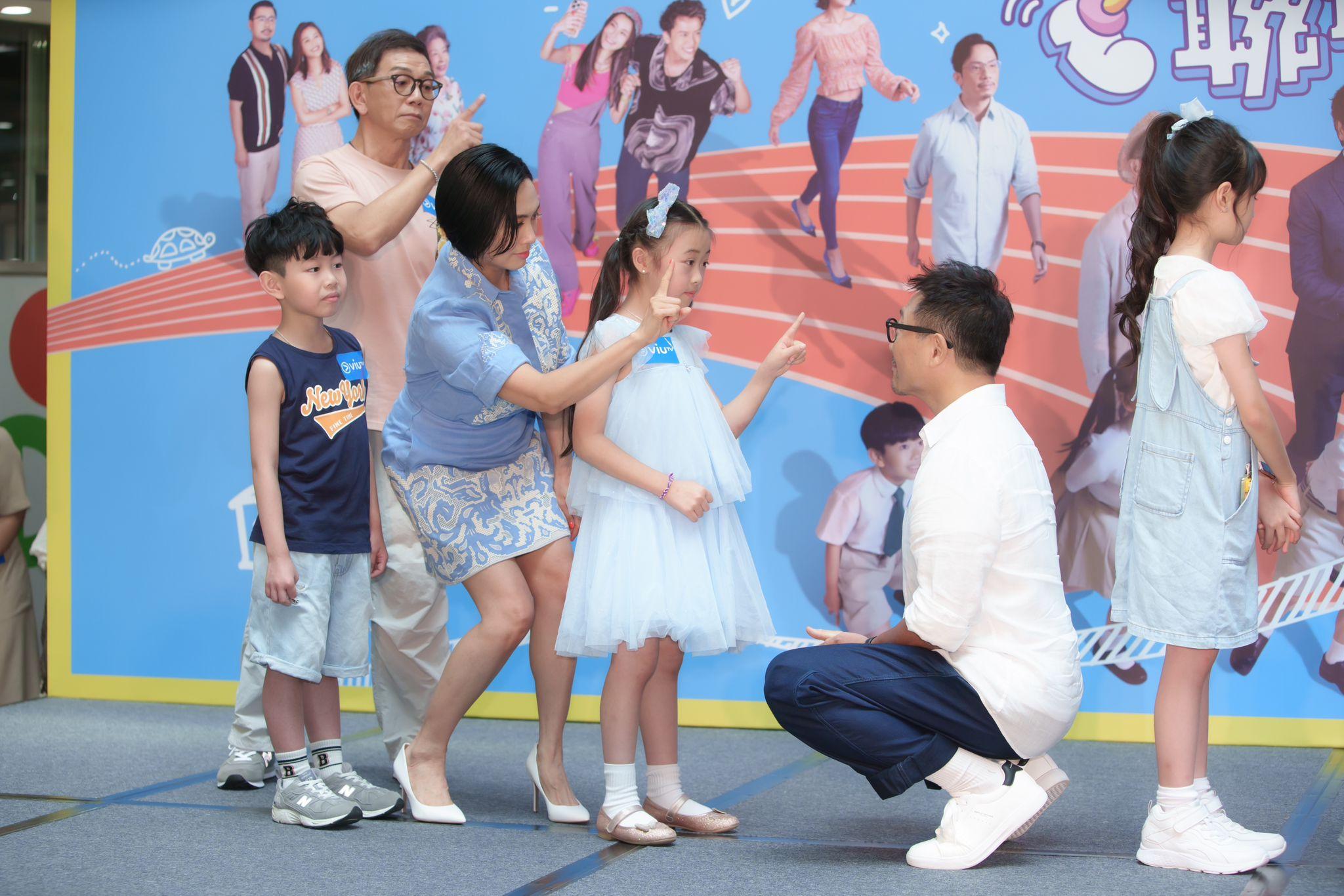眾星與小演員大玩遊戲,場面熱鬧。