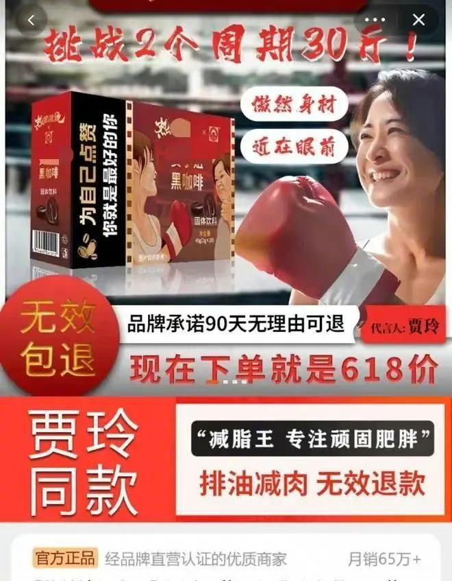 「賈女士TM黑咖啡」要全線下架,該公司更要向賈玲她賠償10萬人民幣。