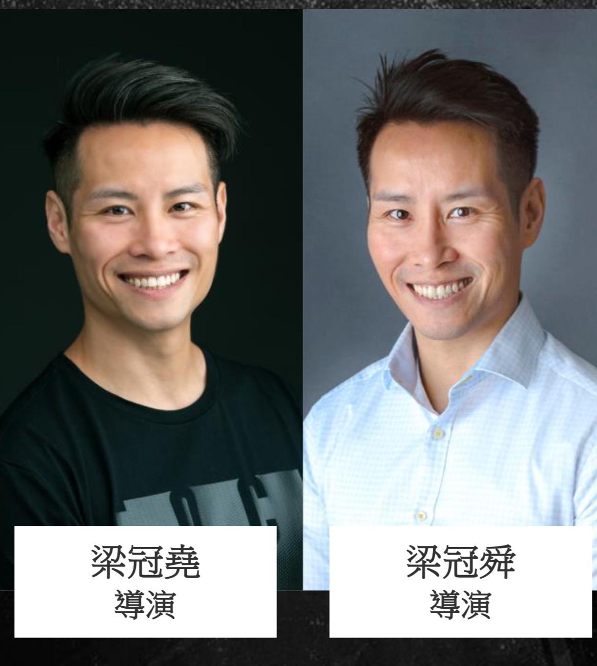 港產片《武替道》由孖仔導演梁冠堯、梁冠舜執導。