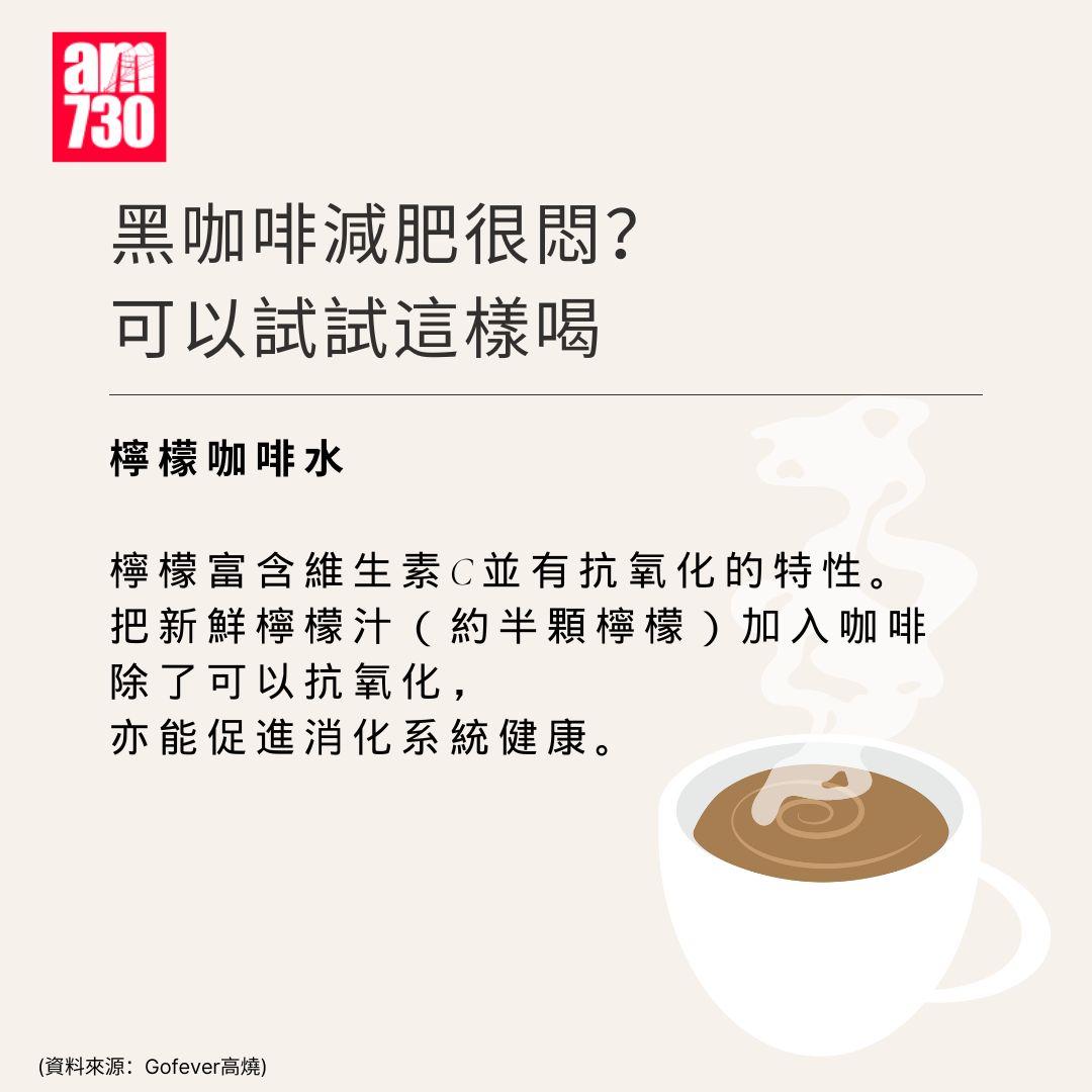 咖啡減肥原理|運動前幾耐飲效果最明顯?幾時飲係黃金瘦身時間?