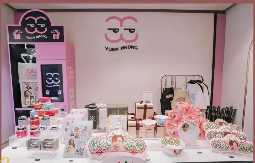 英皇娛樂推出藝人精品概念店 粉絲抽中明星交換卡 內地網民收楊受成博士閃卡:期待財運提升