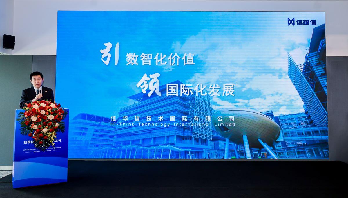 內地軟件服務龍頭信華信國際落戶香港,投資推廣署指,藉此助內地企業「走出去」。(投資推廣署)