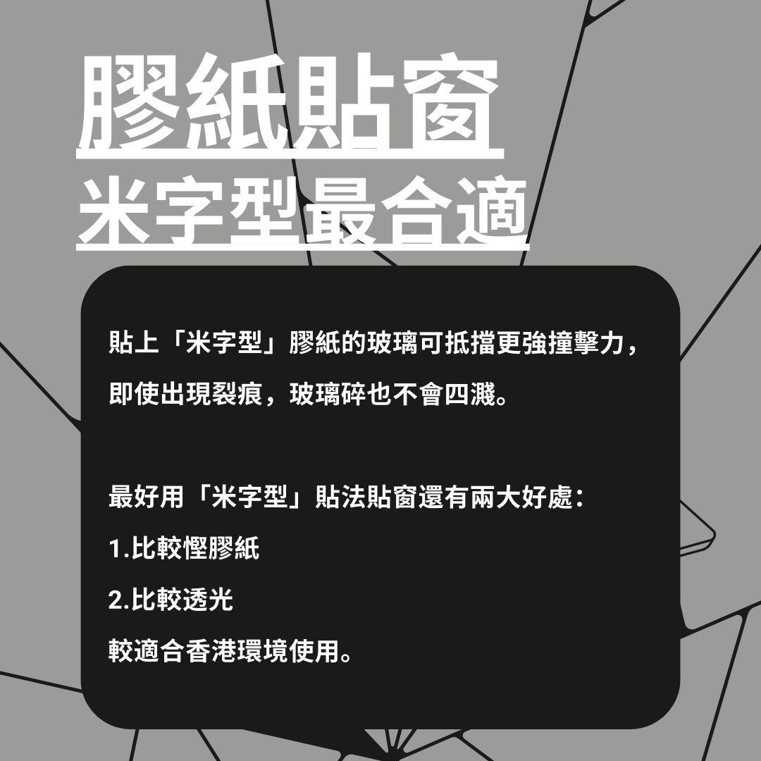 颱風吹爆窗|網民分享屋企4隻窗遭吹爆維修要5位數! 家居保險有得賠?|好裝修