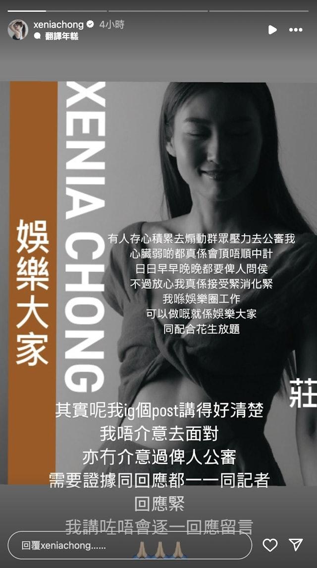 莊韻澄截圖反駁老公「委屈」言論:踢仔入特殊學校係嚴重指控