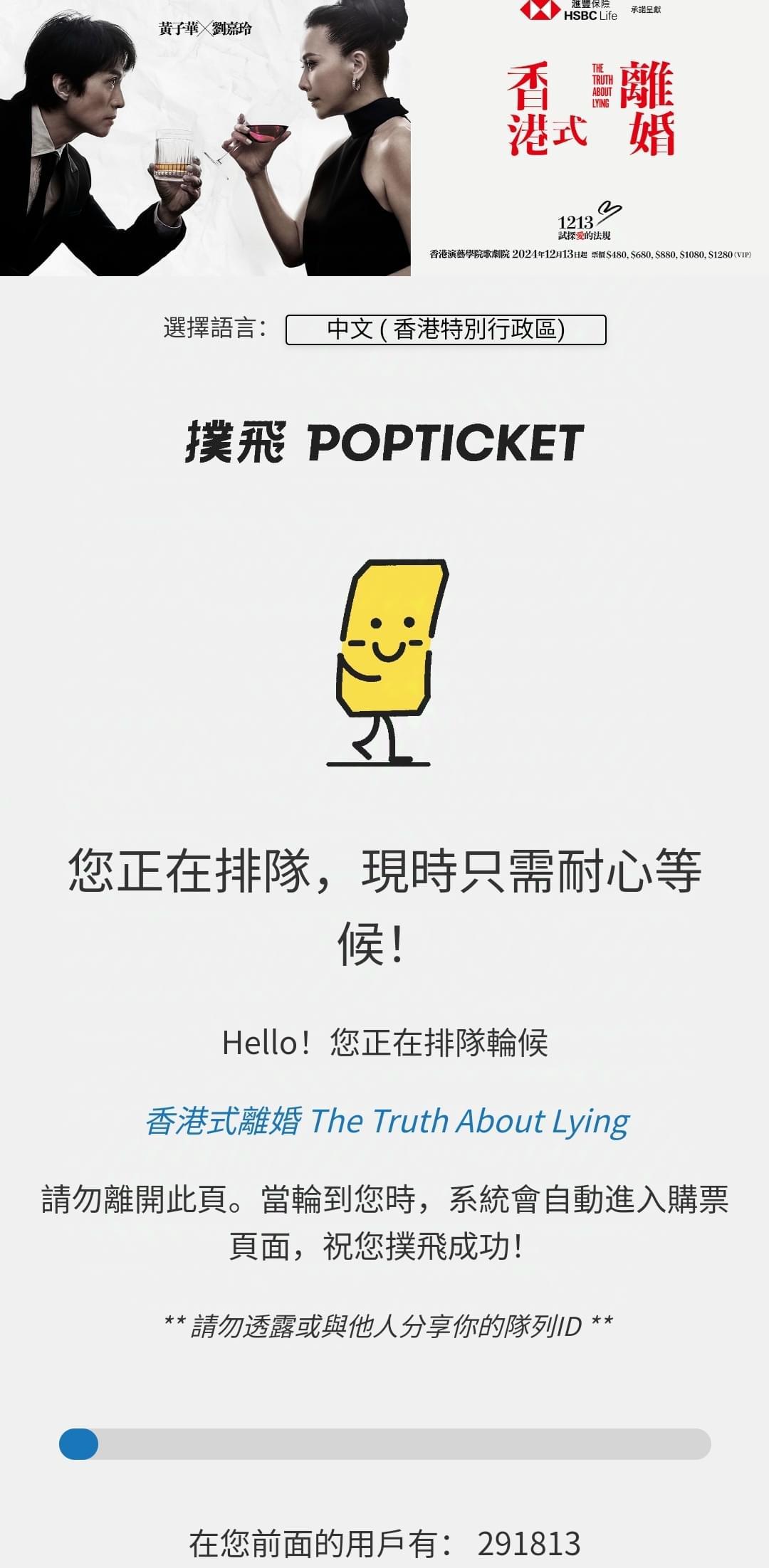 有近30萬人到網站輪候購票。