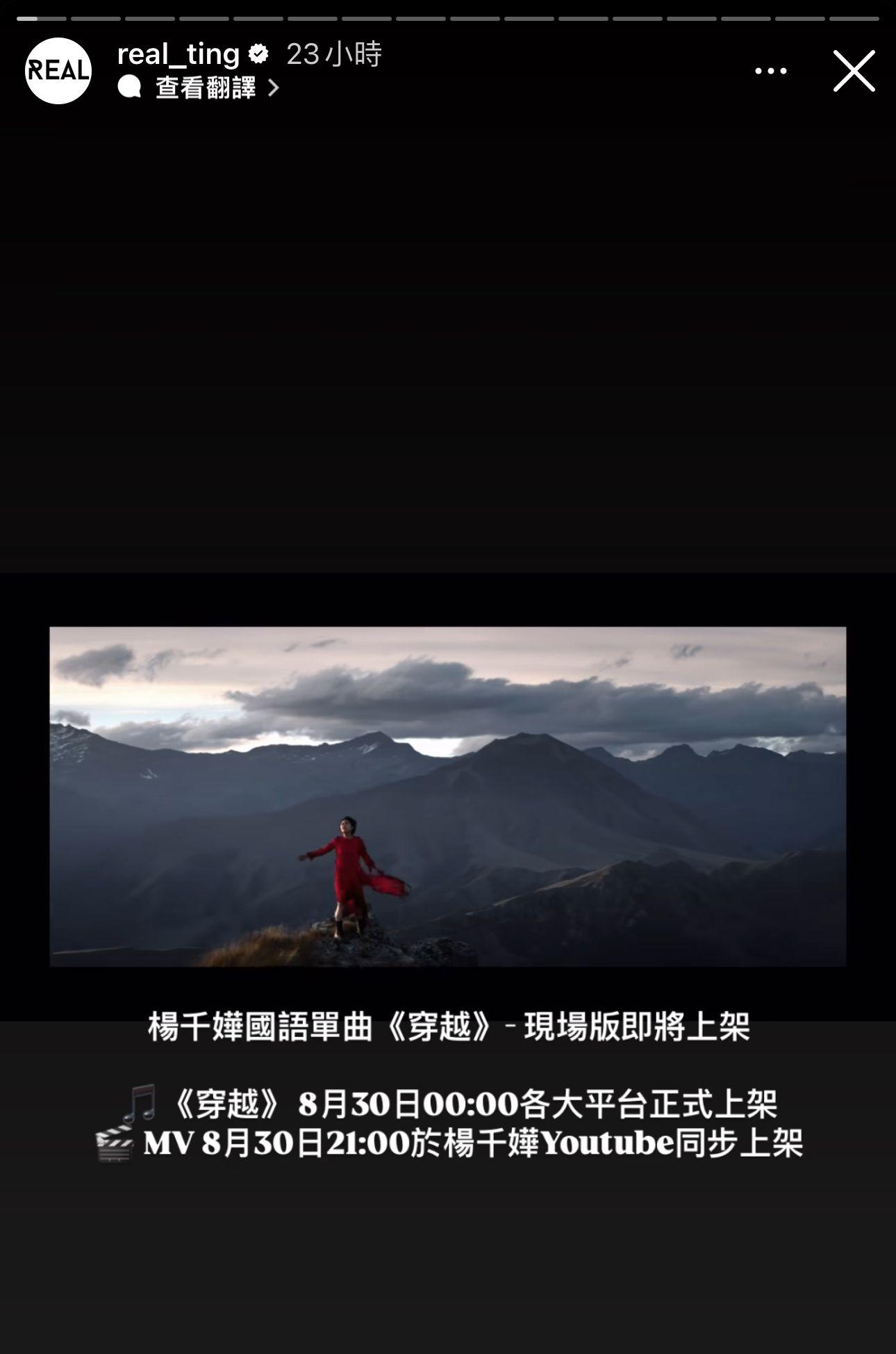 丁子高出story替老婆新歌落力宣傳。