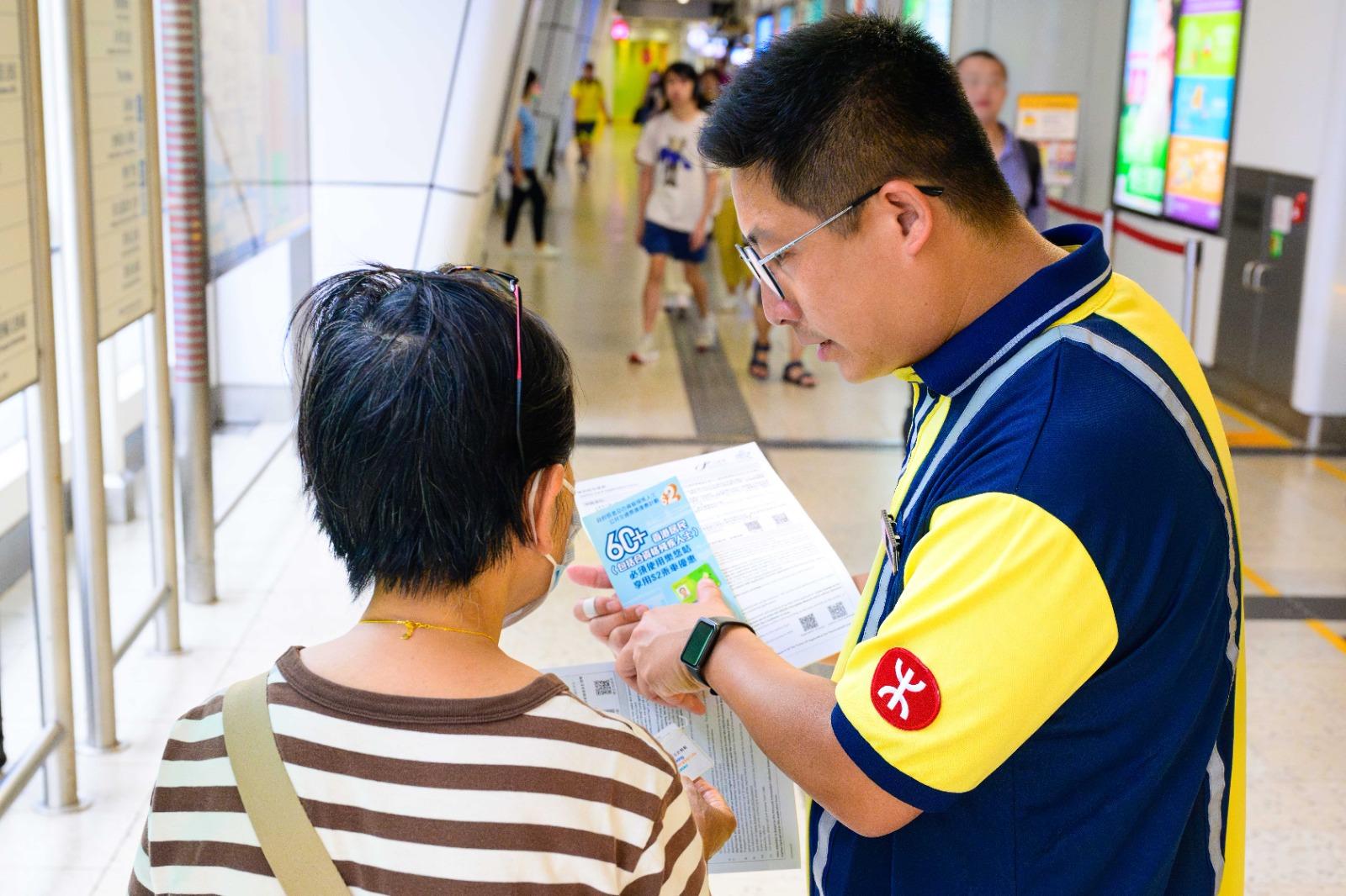由今個星期一至八月底,港鐵陸續在部分車站加派職員,提醒長者就「二元優惠計劃」將實施的新安排及派發「樂悠咭」申請表等以協助相關乘客。(港鐵圖片)