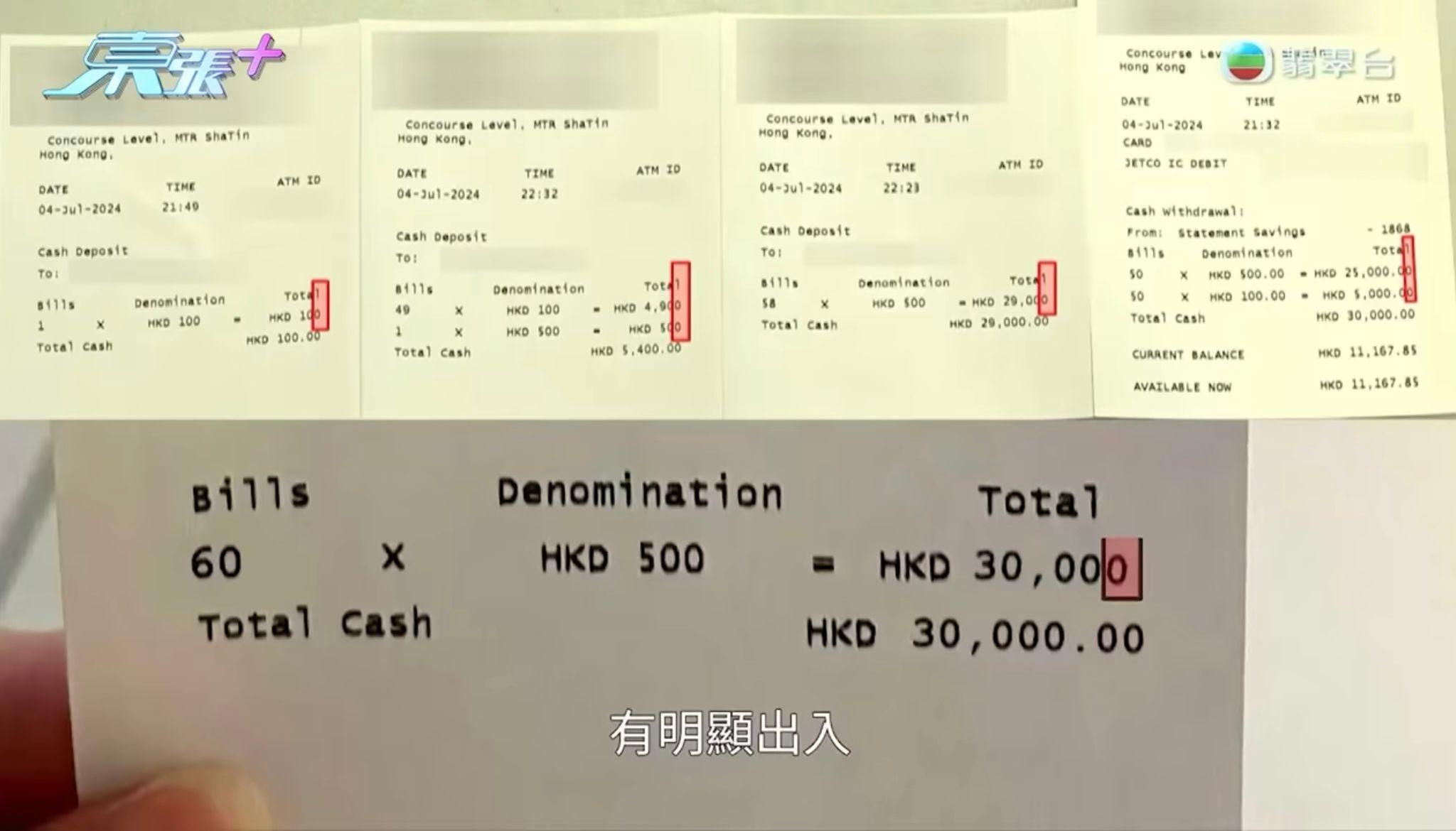 東張西望|櫃員機事件成為網上熱話。