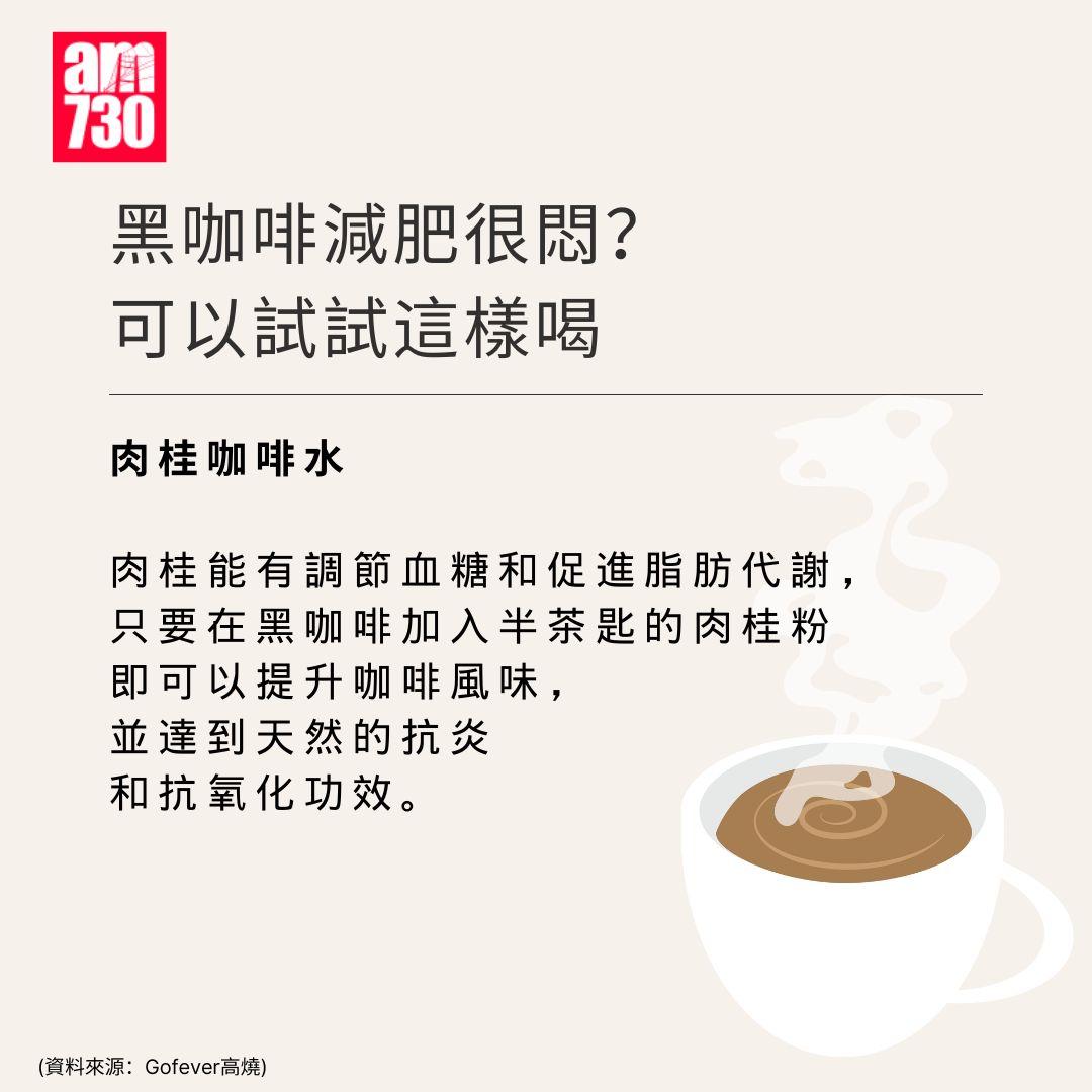 咖啡減肥原理|運動前幾耐飲效果最明顯?幾時飲係黃金瘦身時間?