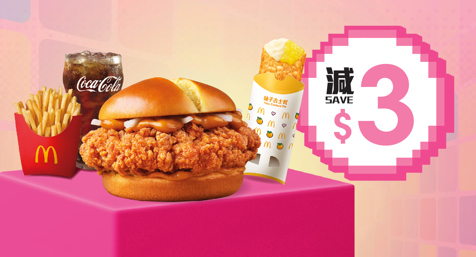 脆爆雞腿飽配韓式柚子吉士批 四道菜套餐減$3