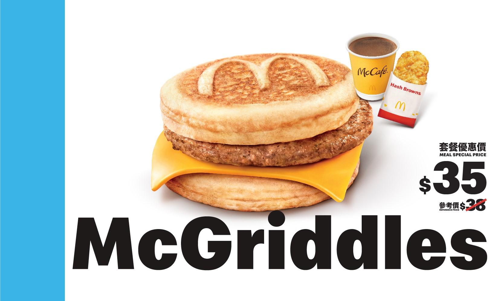 $35楓糖班戟豬柳漢堡超值早晨套餐