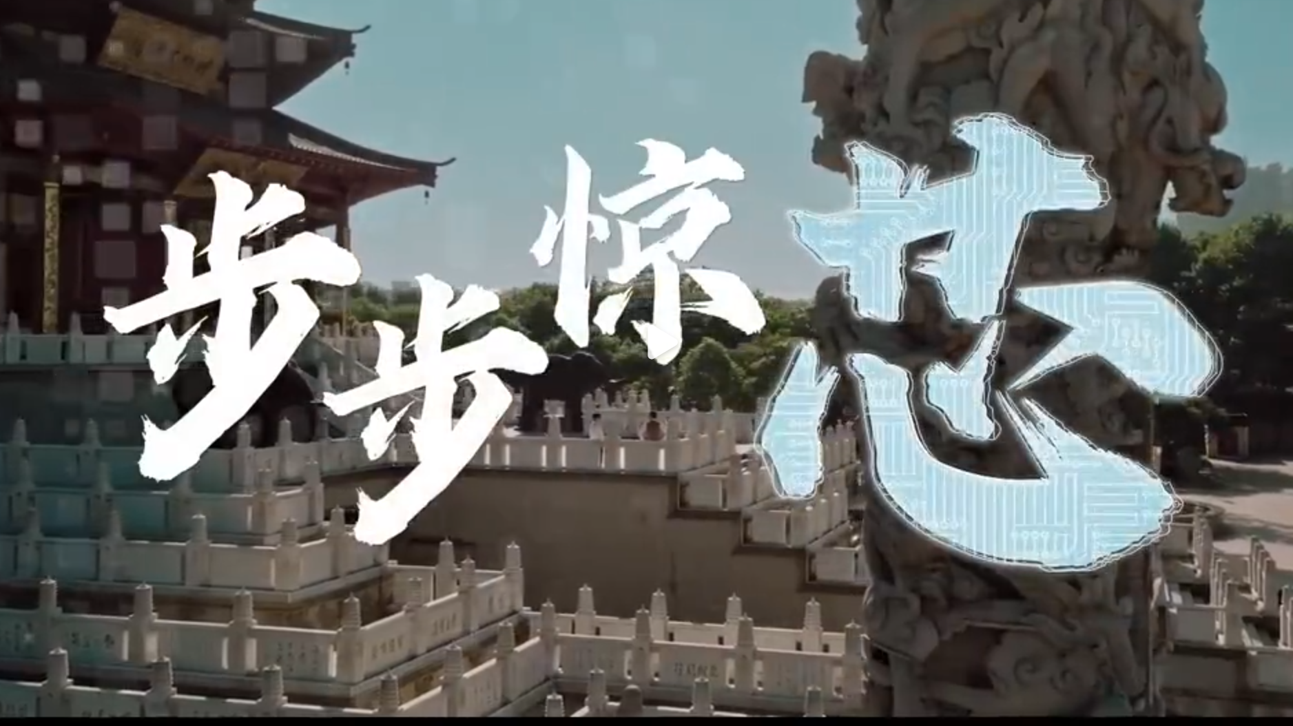 內地國家安全部推出微電影《步步驚芯》,內容以真實事件改編,講述「M國」間諜情報機關覬覦中國晶片研發成果,拉攏策反科技公司核心崗位人員,妄圖竊取關鍵資料,最終被國家安全機關依法處置的故事。