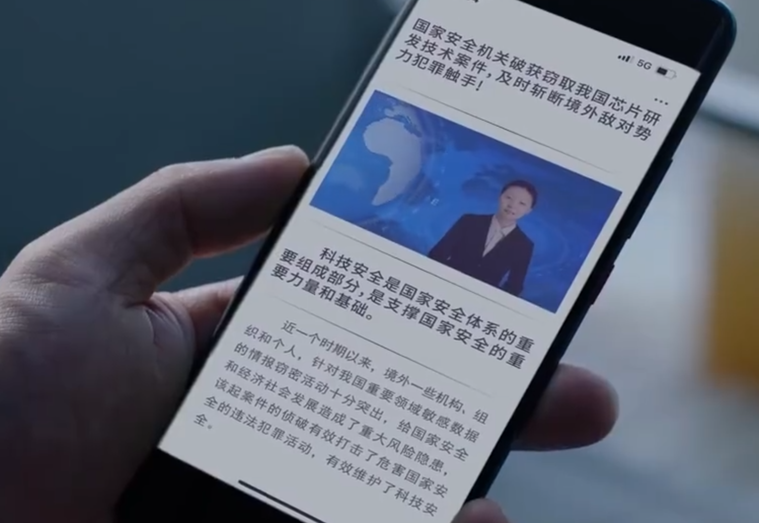 內地國家安全部推出微電影《步步驚芯》,內容以真實事件改編,講述「M國」間諜情報機關覬覦中國晶片研發成果,拉攏策反科技公司核心崗位人員,妄圖竊取關鍵資料,最終被國家安全機關依法處置的故事。