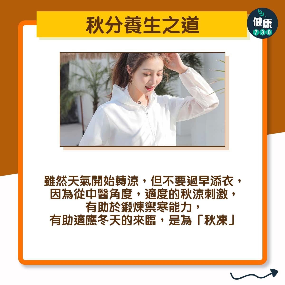 廿四節氣|秋分=食大閘蟹季節(am730製圖)