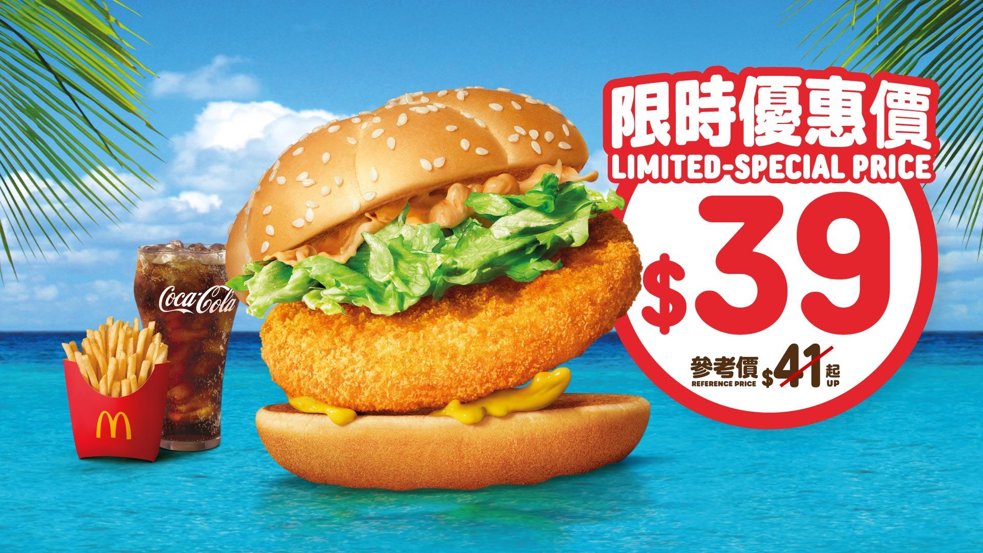 $39菠蘿蝦堡套餐