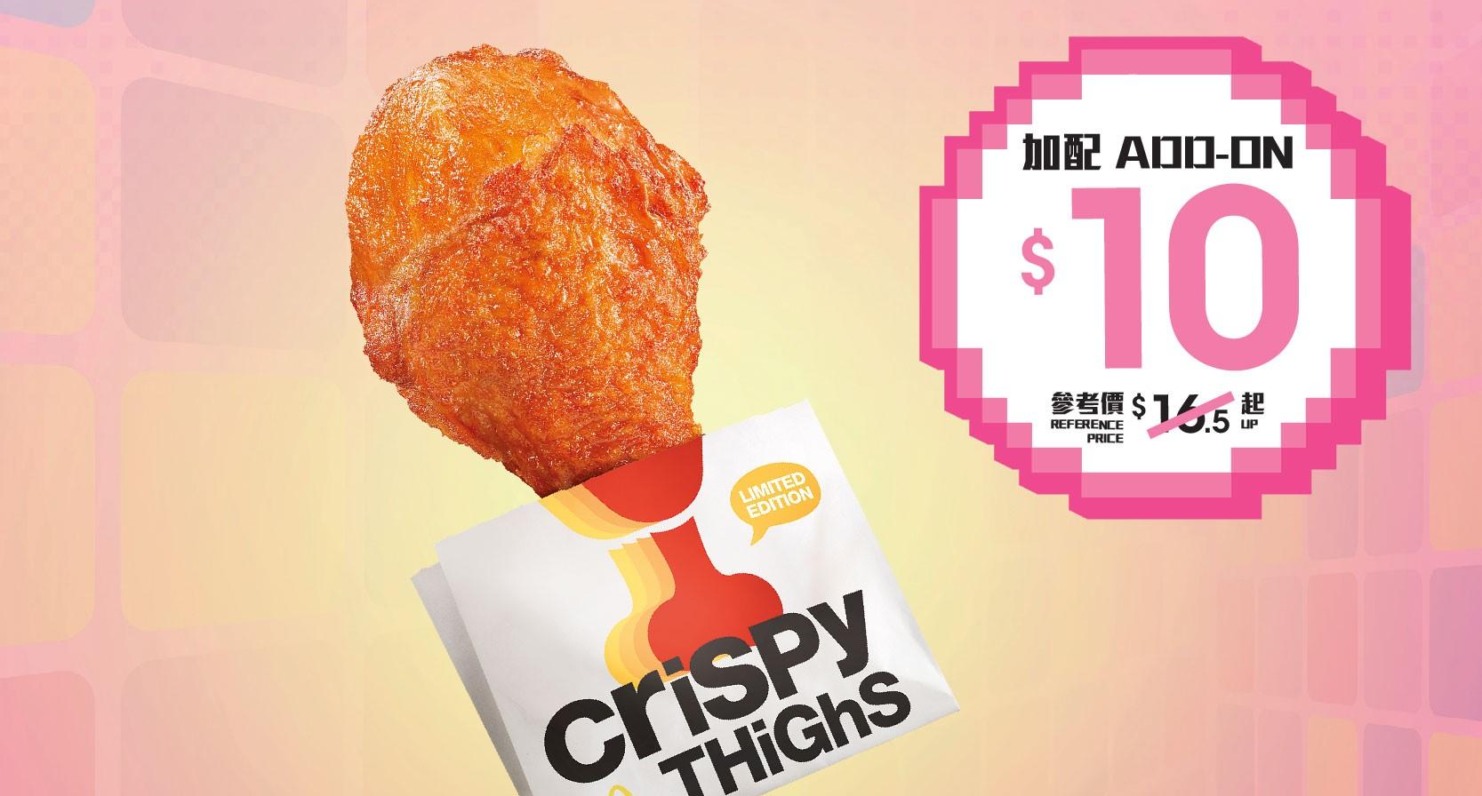 選購指定超值套餐加$10配麥炸雞(1件)