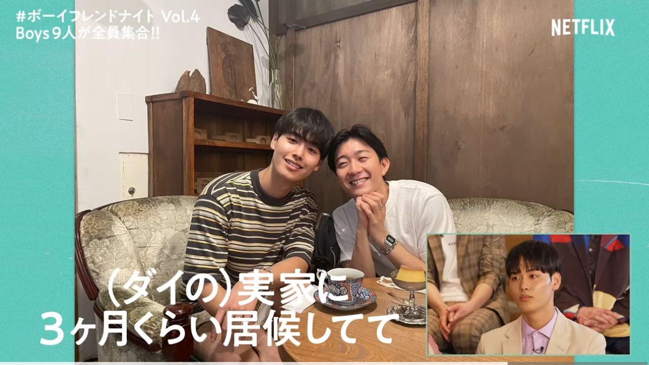 DAI、SHUN認拍拖過同居生活!