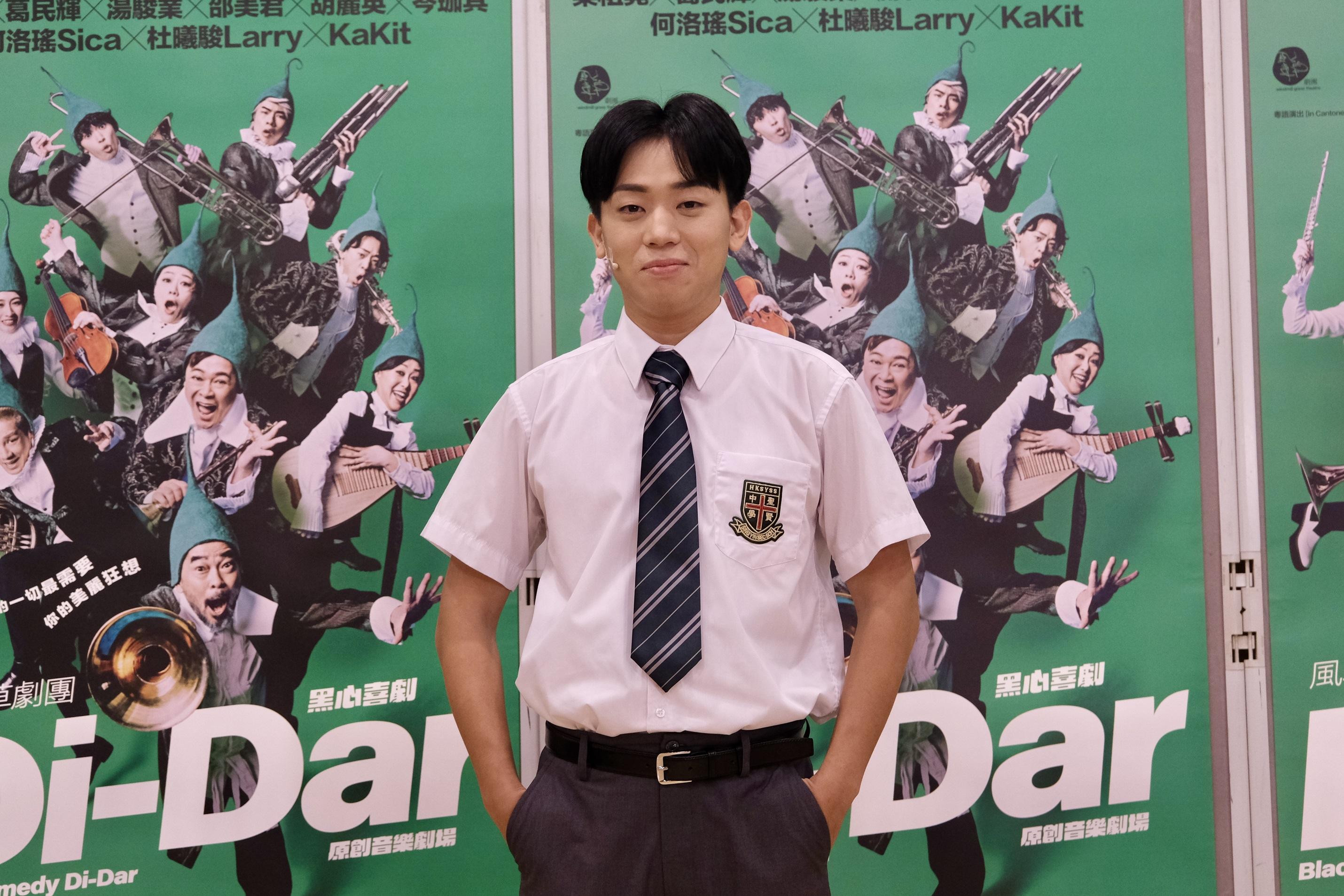 岑珈其在《Di-Dar音樂劇場》破例再演學生。