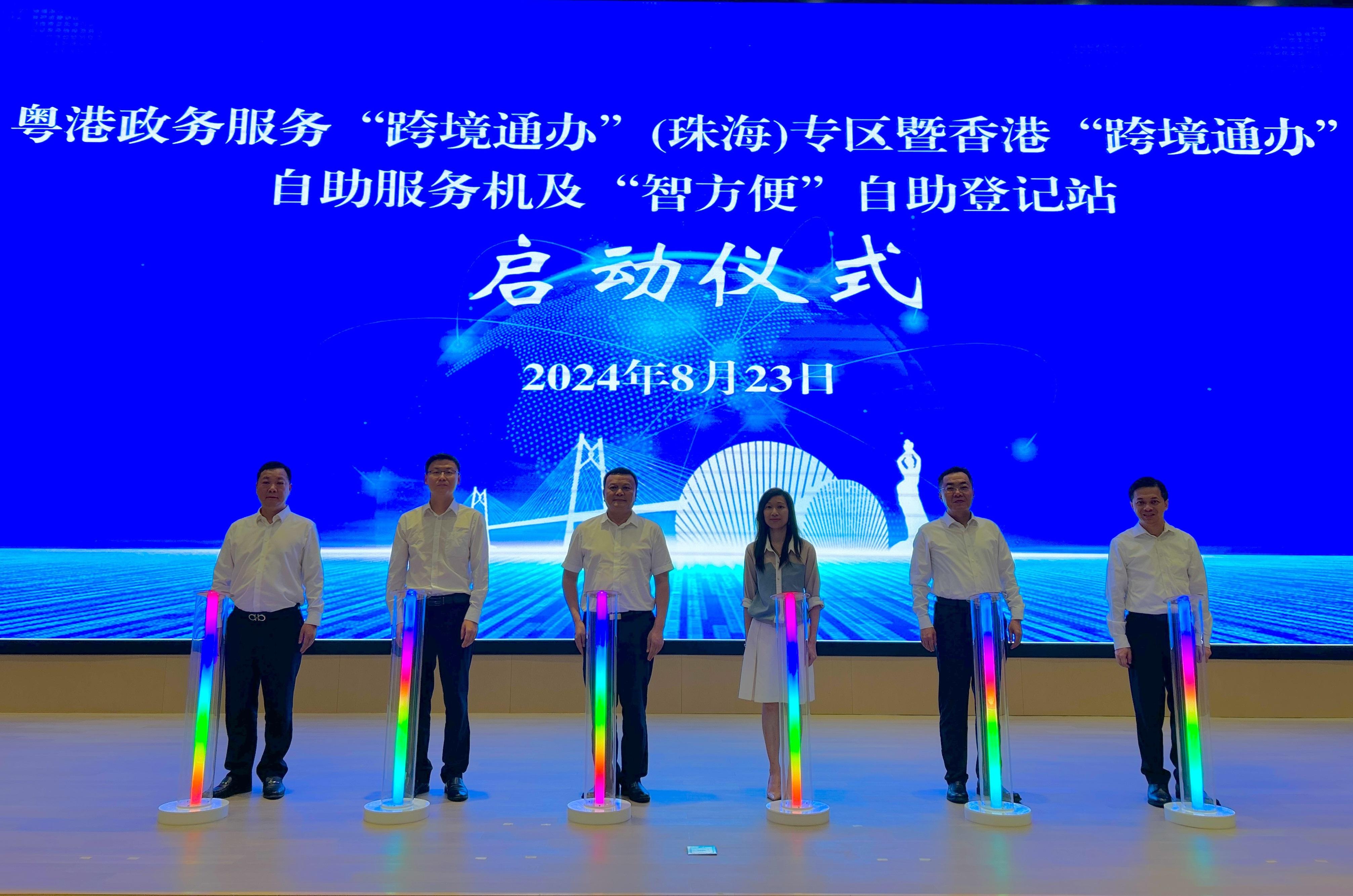 港府即日起於珠海設置「跨境通辦」自助服務機 及「智方便」自助登記站