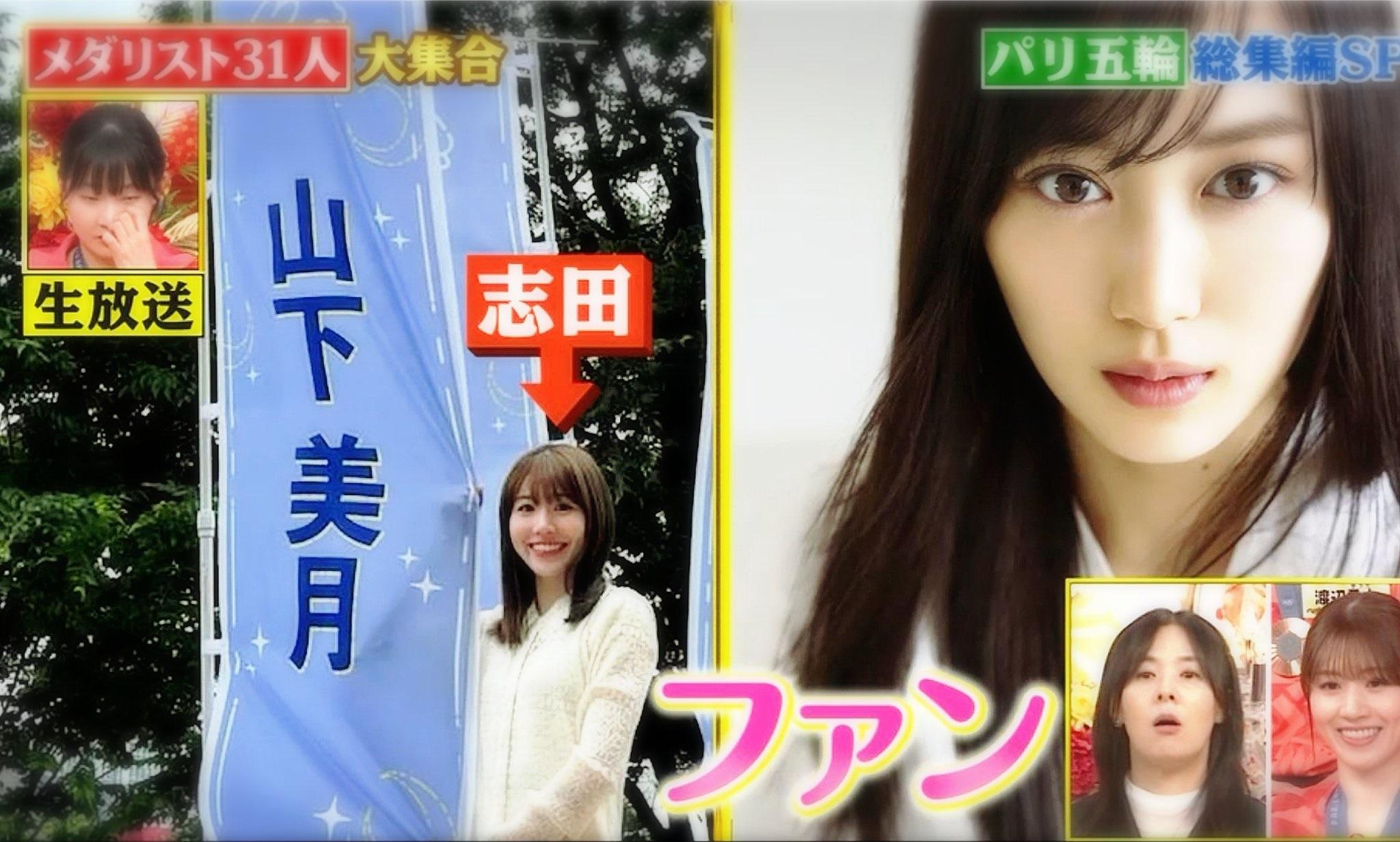 日本節目安排志田千陽與偶像見面。(影片截圖)