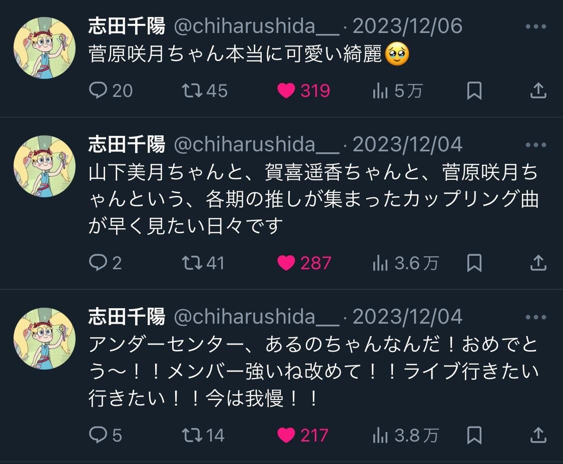 志田的X也提到自己喜歡的成員。(網上圖片)