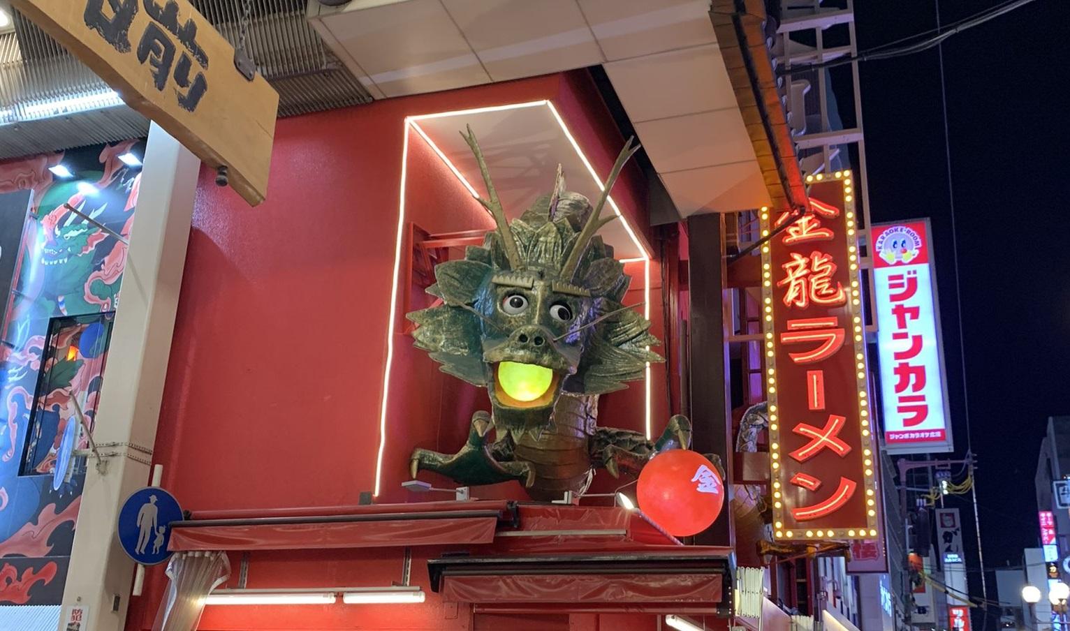 金龍拉麵的龍造型招牌。(X)