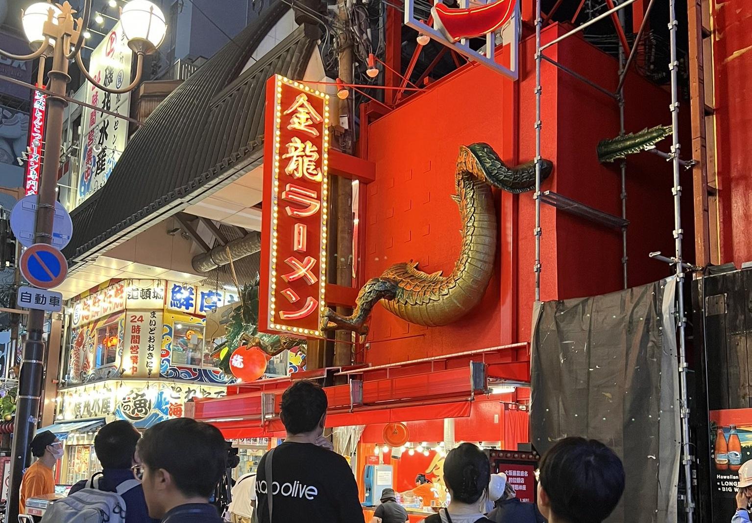 道頓堀金龍拉麵招牌被「斷尾」。(X)