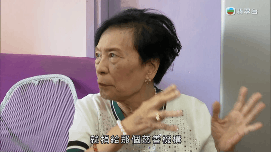 余慕蓮交代自己的遺產分配。