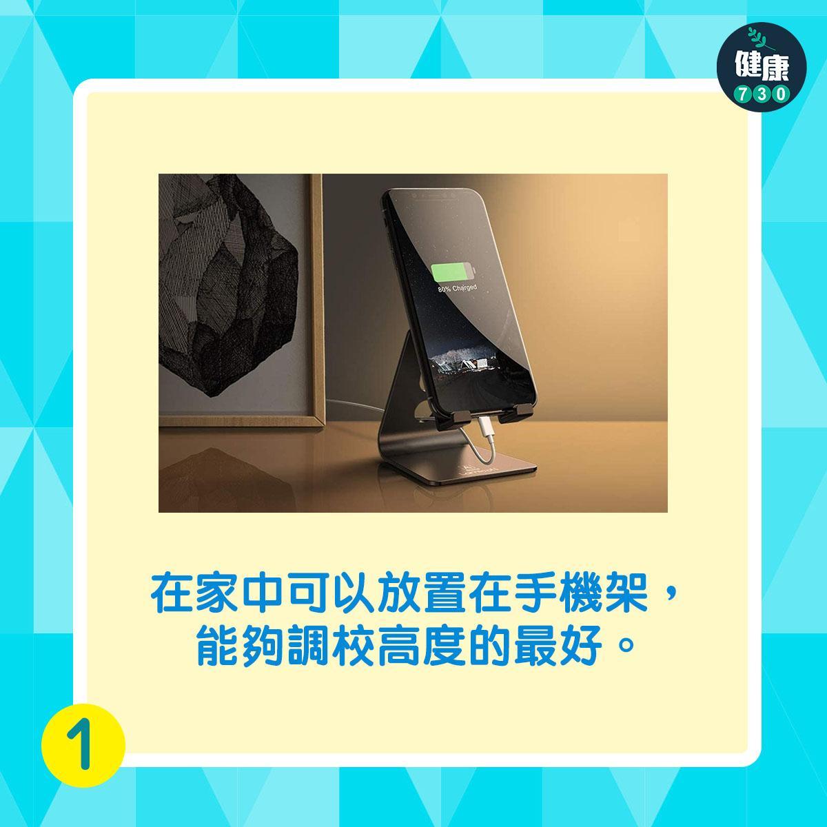 低頭族解決方法|手機架調校高度(am730製圖)