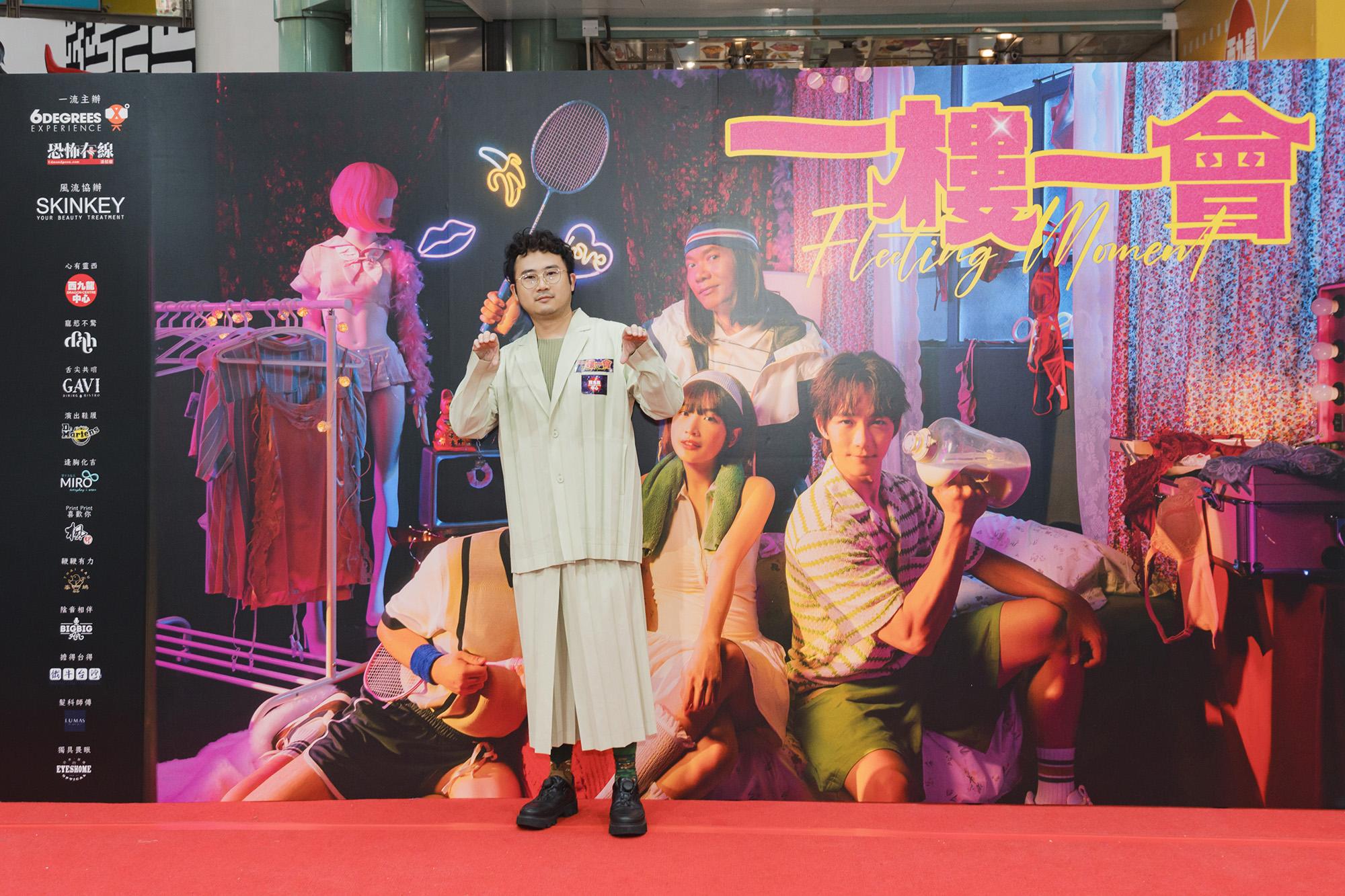 哈囉喂劇場《一樓一會》X《恐怖在線》現場版記招。